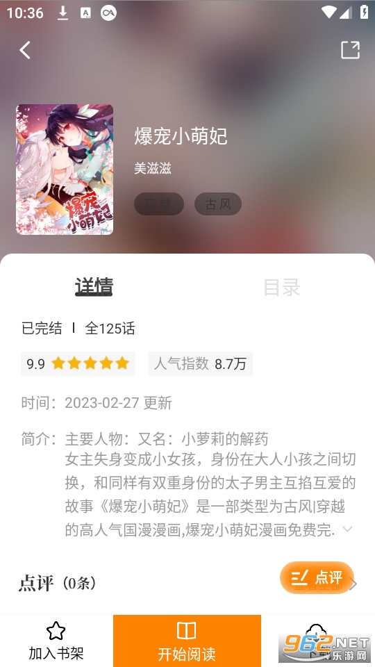 比漫熊app截图3