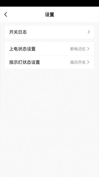 荣声智能截图3