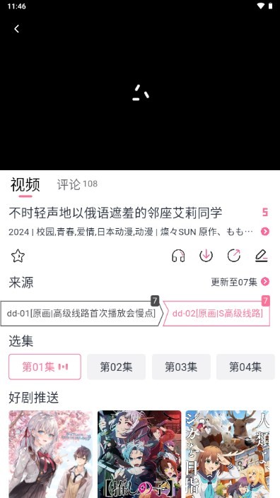 三号动漫官网版