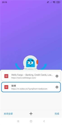 波波浏览器app截图2