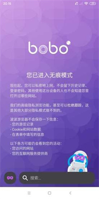 波波浏览器app截图3