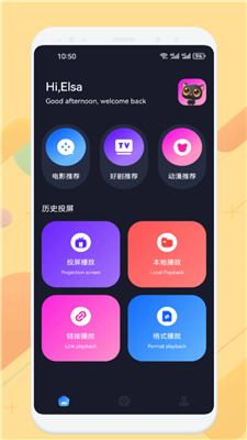 追剧达人正版app截图2