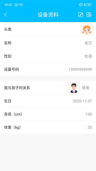 智天使3app手表截图2