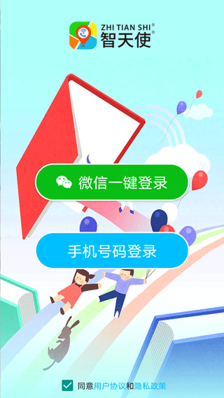 智天使3app手表截图3