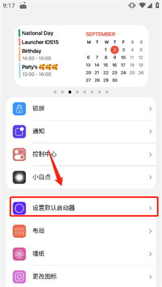 小浣熊iOS15生成器