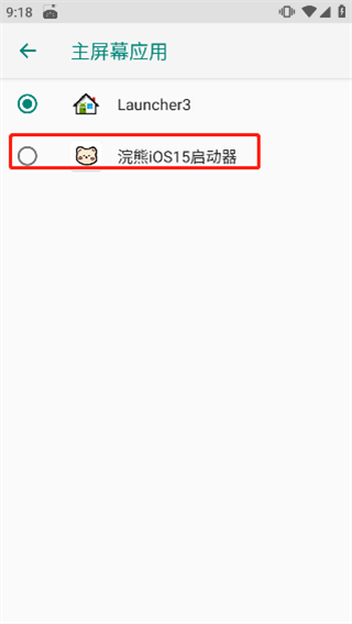 小浣熊iOS15生成器