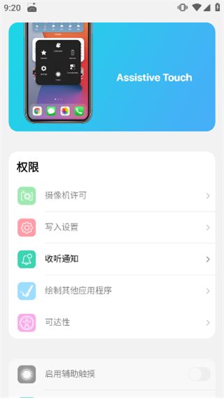 小浣熊iOS15生成器