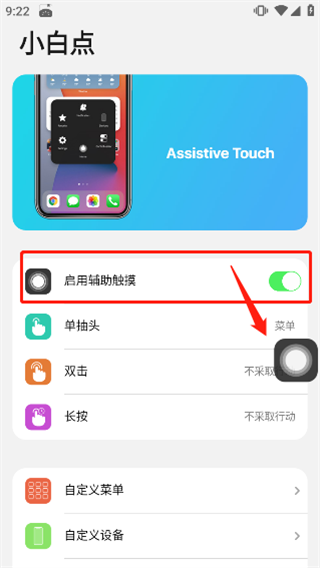 小浣熊iOS15生成器