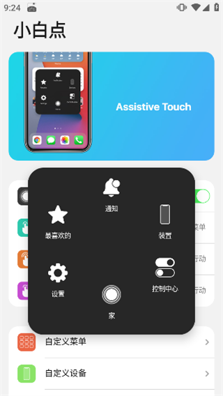 小浣熊iOS15生成器