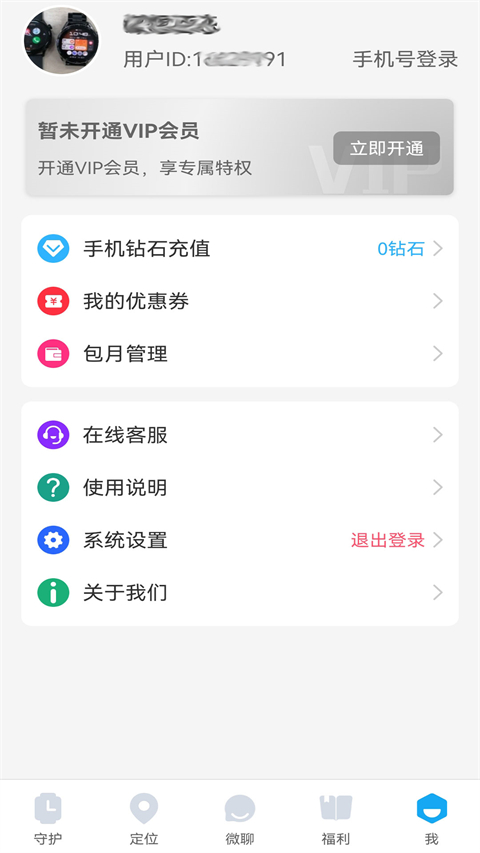 fwatch智能手表截图1