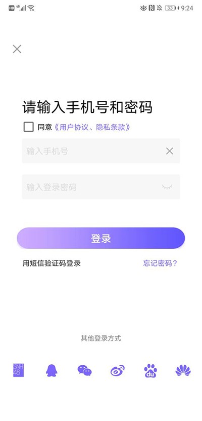 怎么使用截图3