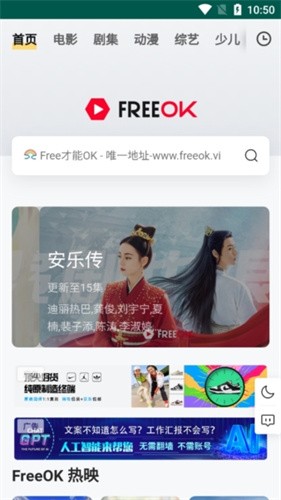 freeok官方app