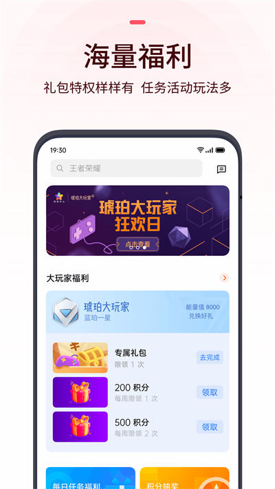 OPPO游戏中心app截图2