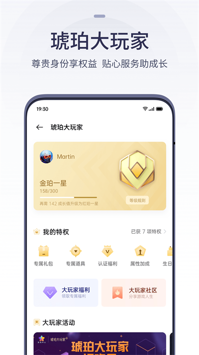 OPPO游戏中心app截图3