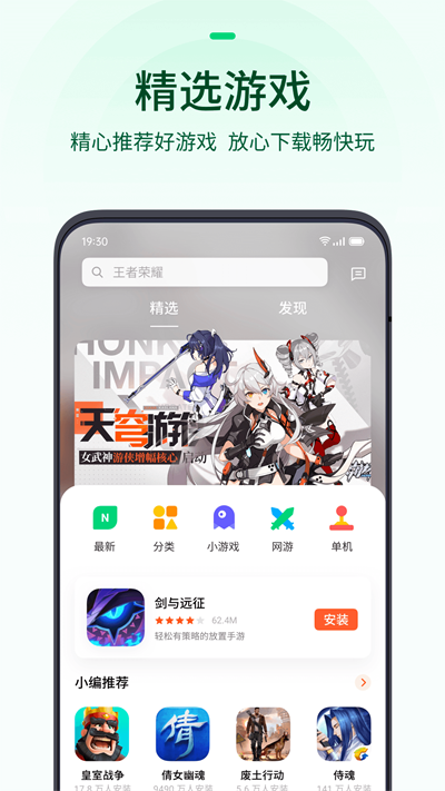 OPPO游戏中心app截图4