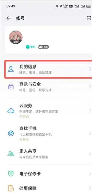 OPPO游戏中心app