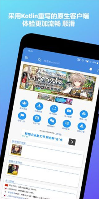 mooncell官方版截图3