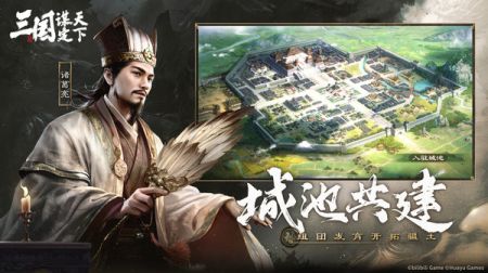 三国谋定天下官方版截图3