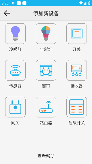 uled截图1