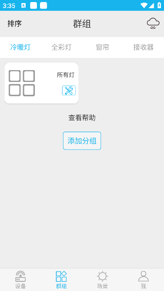 uled截图2