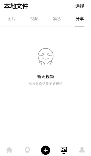 小方行车记录仪截图3