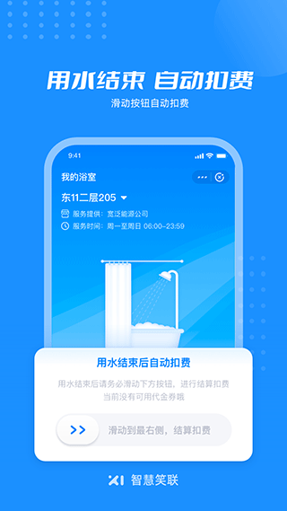 笑联截图1