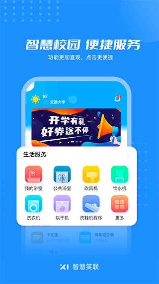 笑联截图2