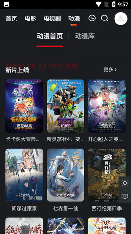 大米星球netflix截图1