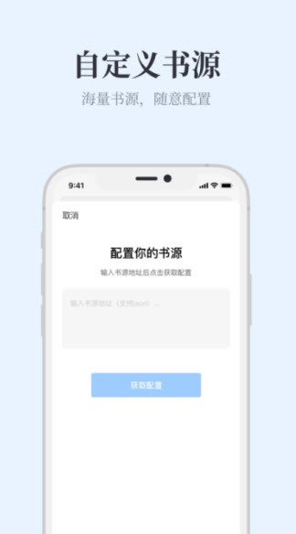 蓝海搜书截图3