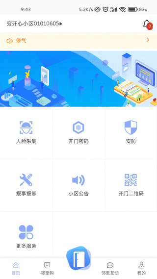 智家狗app截图1