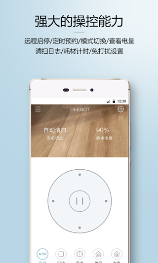 科沃斯机器人app截图1
