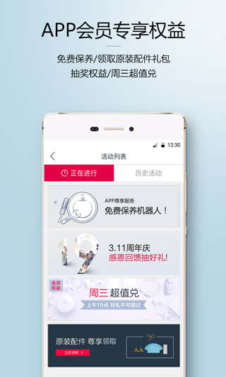 科沃斯机器人app截图2