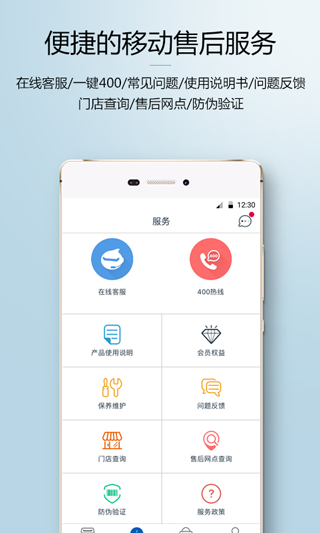 科沃斯机器人app截图3