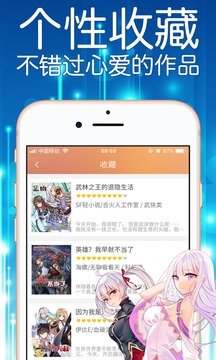 妖精漫画截图3