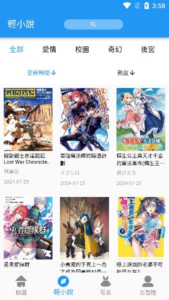 拷贝漫画截图2