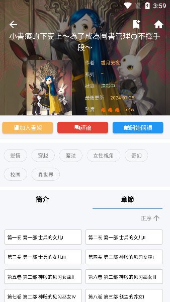 拷贝漫画截图4