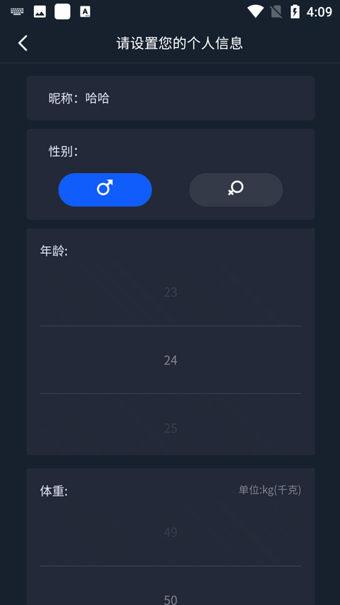 didofit智能手环app截图1