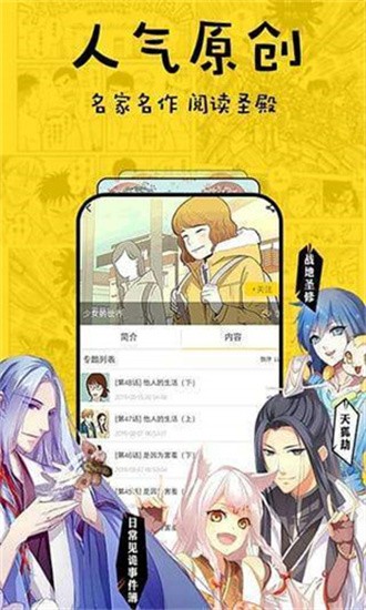 香蕉漫画截图2