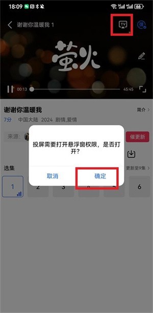 虾皮视频下载安装2024最新版怎么投屏到电视截图2