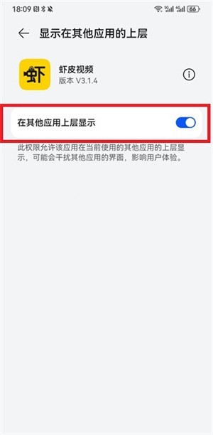 虾皮视频下载安装2024最新版怎么投屏到电视截图4