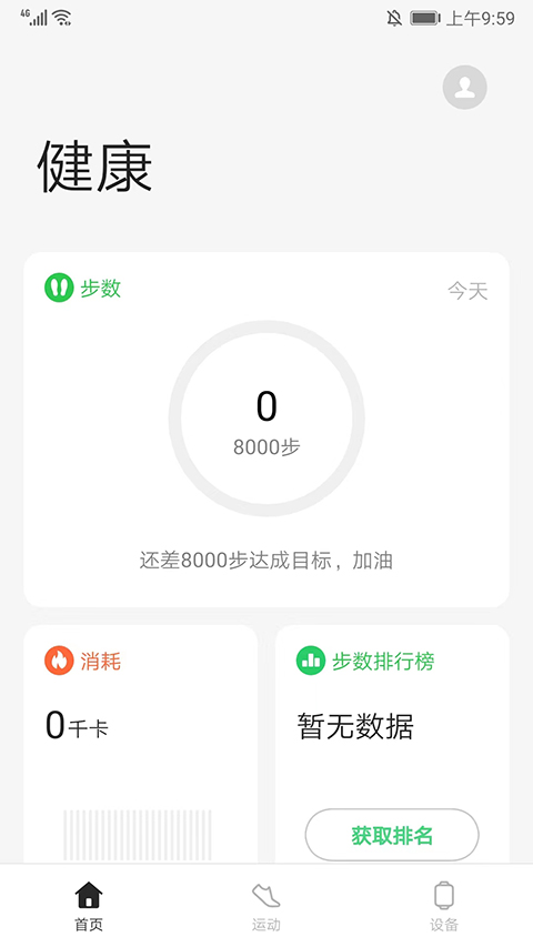 oppo手表软件截图1