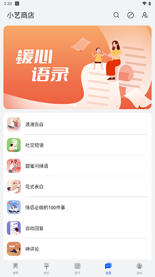 小艺输入法截图1