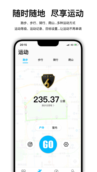 wearfitpro大陆版本截图3