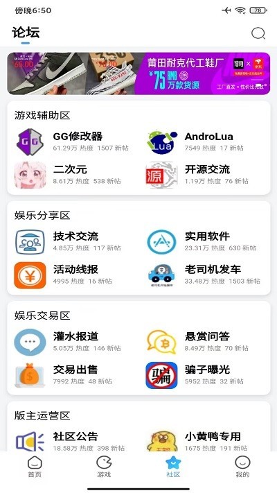 奇异社区官方正版截图2