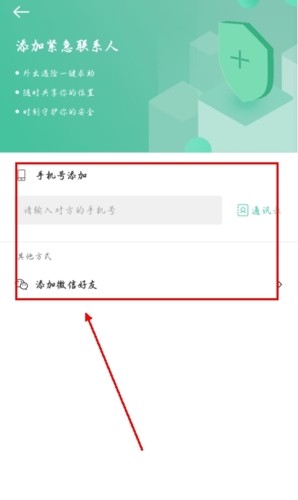 时刻守护app7