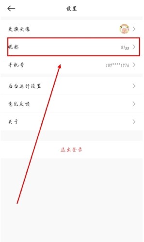 时刻守护app10