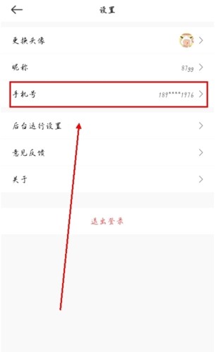 时刻守护app11