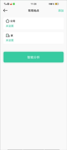 时刻守护app20