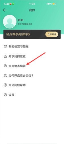 时刻守护app19