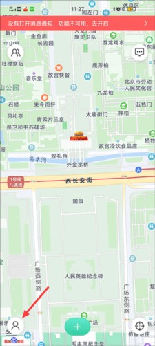 时刻守护app18